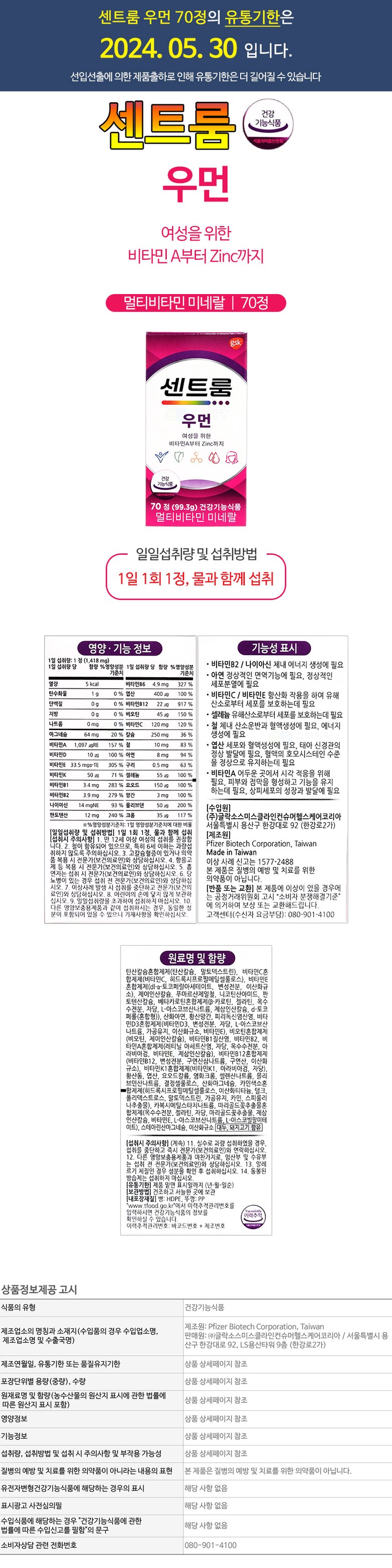 센트룸 포 맨 50정 2병 + 포 우먼 50정 2병