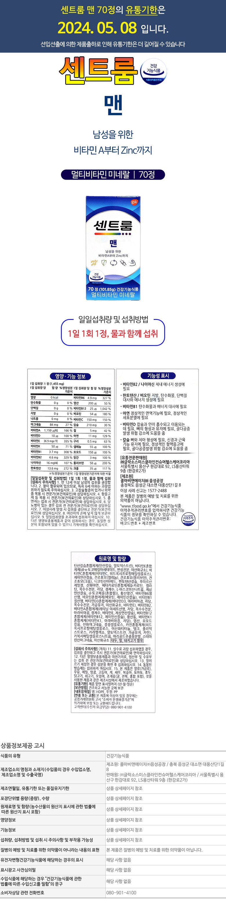 센트룸 포 맨 50정 2병 + 포 우먼 50정 2병